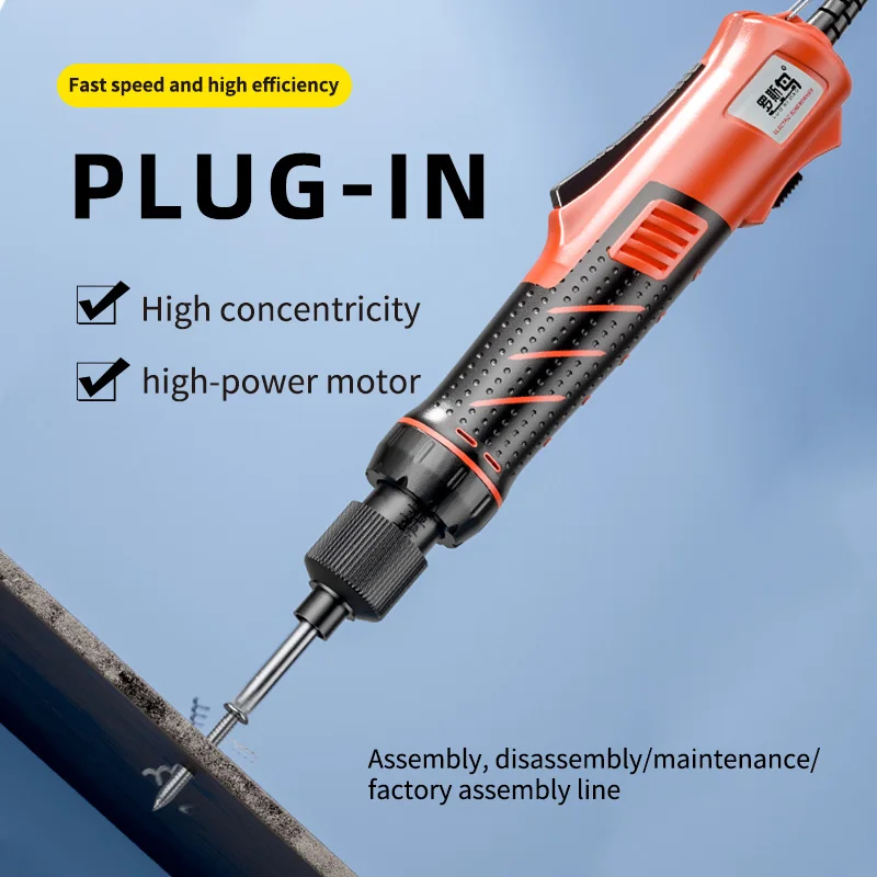 LSD-5E28(5mm) Direct Plug-In Electric Screwdriver, Suitable for Computers, Household Kitchen Appliances
