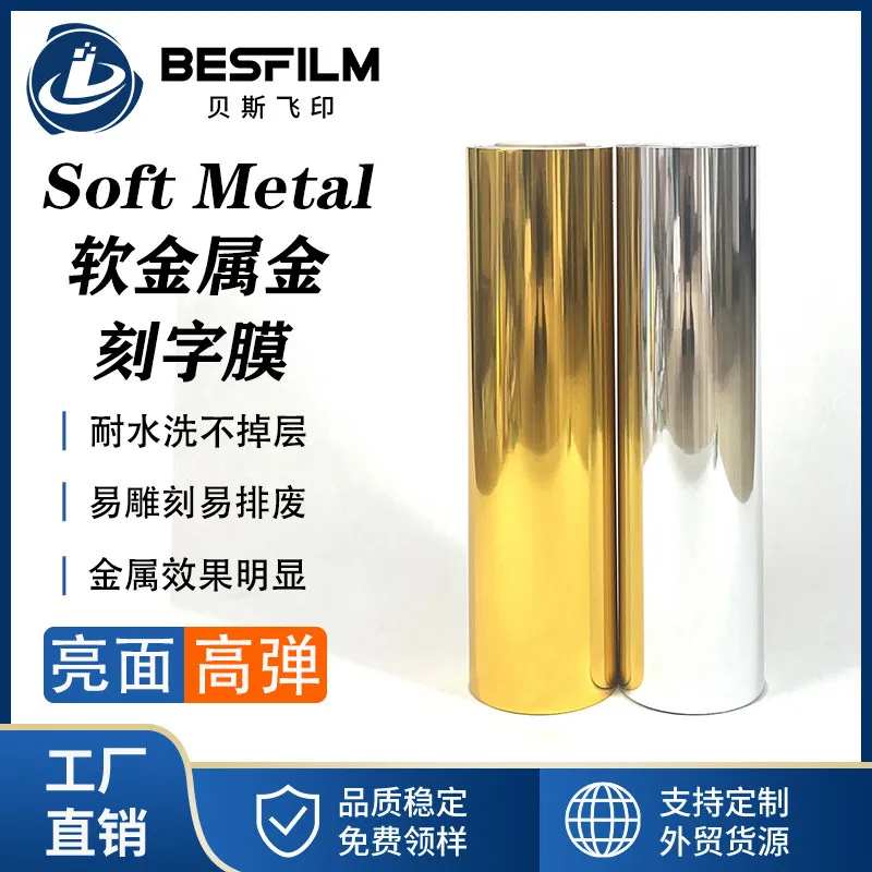 heat-transfer-soft-metal-soft-metal-vinyl-metallic-lettering-film-golden-flag-production-printing-film