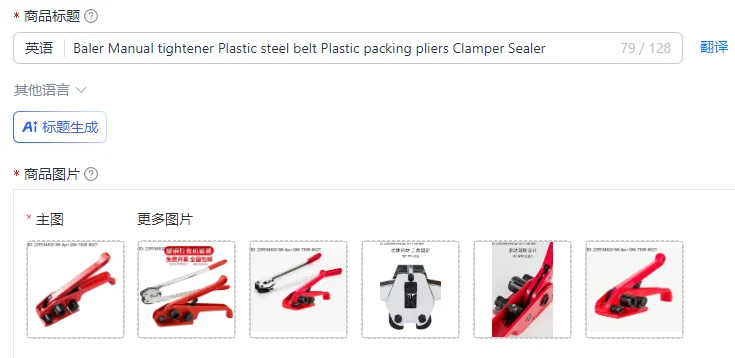 

Baler Manual tightener Plastic steel belt Plastic packing pliers Clamper Sealer