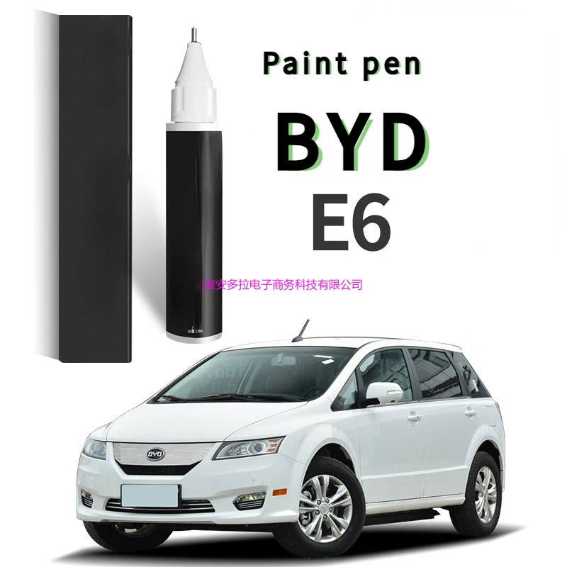 

Paint pen suitable for BYD E6 paint repair pen white Teeland black dedicated BYD E6 automotive accessories car paint repair E6