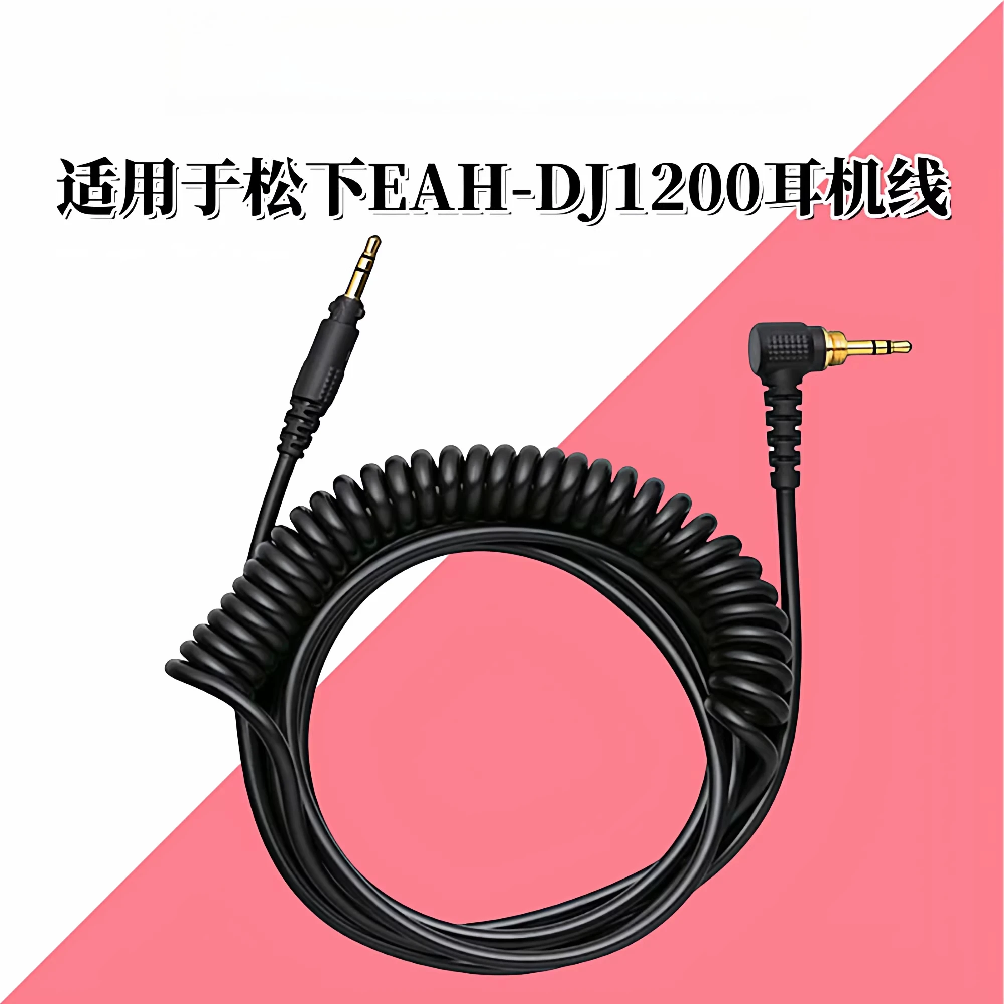 EAH-DJ1200 headphone cable, compatible with RP-DH1200 cable