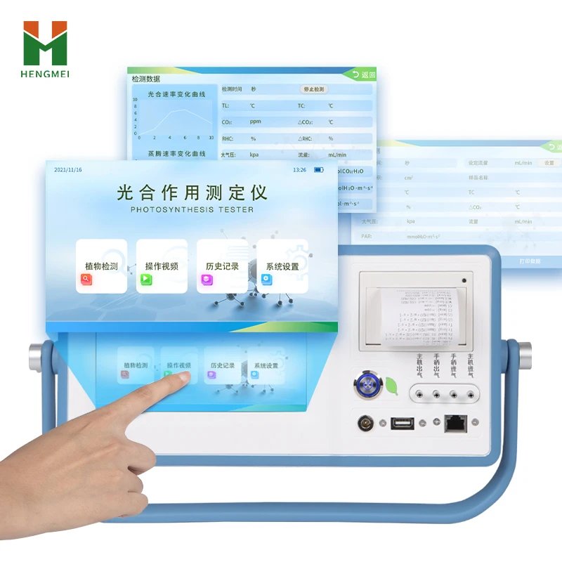 GH2 Horticultural plant photosynthetic rate meter portable greenhouse plant photosynthesis detector