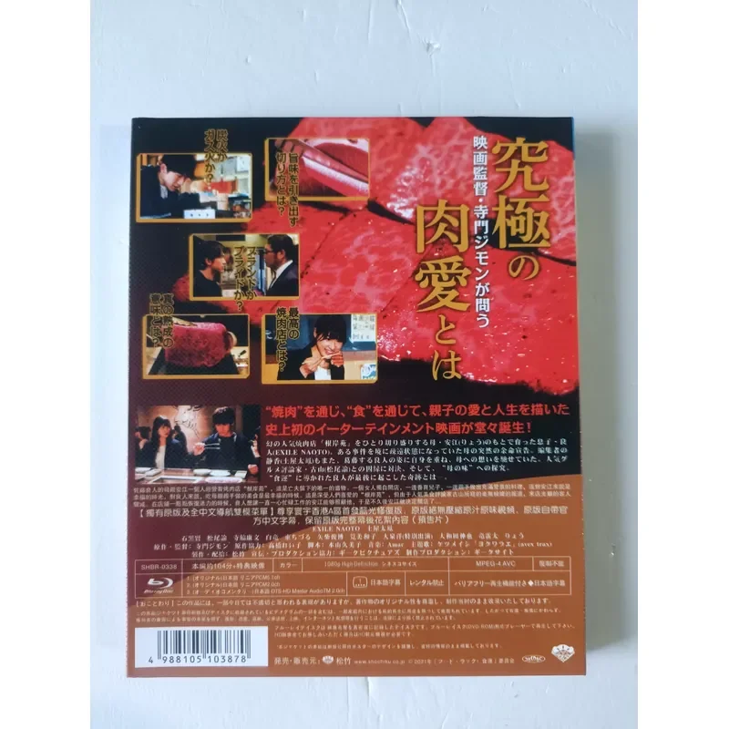 Blu-ray Disc Food Luck Sun Shadow EXILE NAO Official Release
