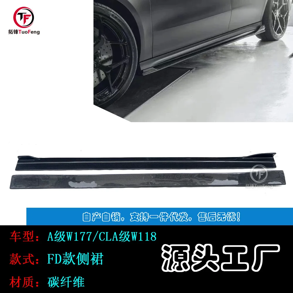 

Suitable for Mercedes-Benz A-Class W177/CLA-Class W118 to FD carbon fiber side skirt