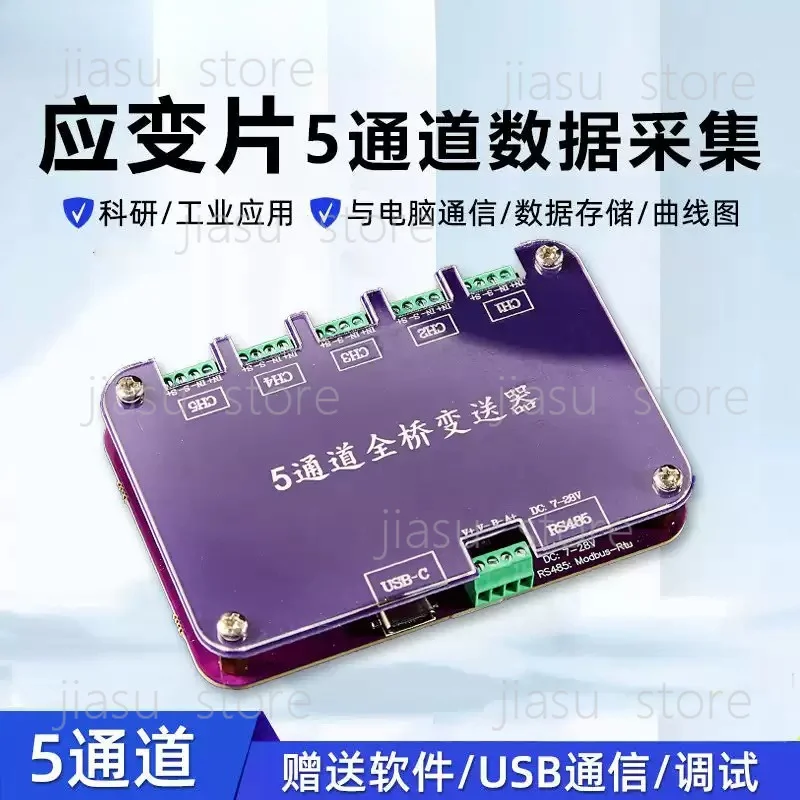08A Five-channel strain gauge data collection instrument Five-channel reinforced concrete stress sensor transmitter