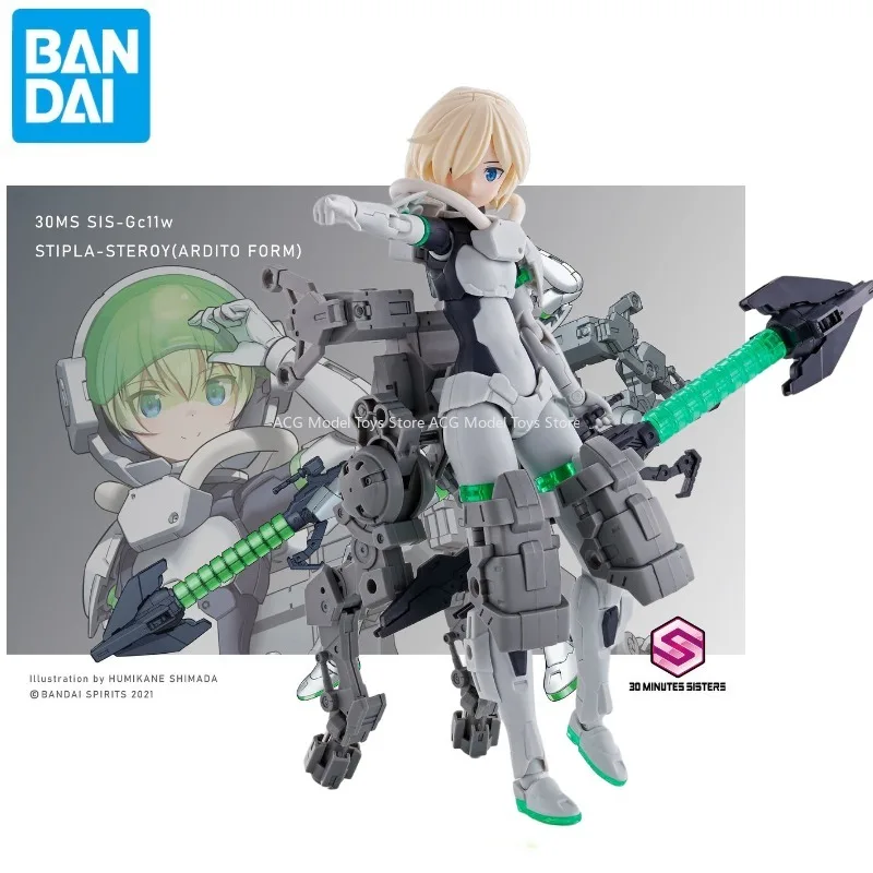 

В наличии Bandai 30 мс Sis-Gc11w Stipla Steroy (Ardito Form) фигурка Коллекционная модель украшения куклы игрушки