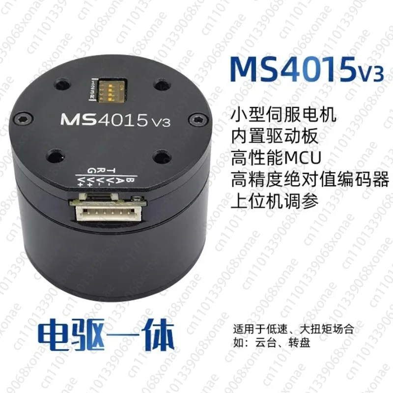 MS4015 V3 New DC Servo Motor Pan-tilt Robotic Arm Robot Joint Drive Value Encoder