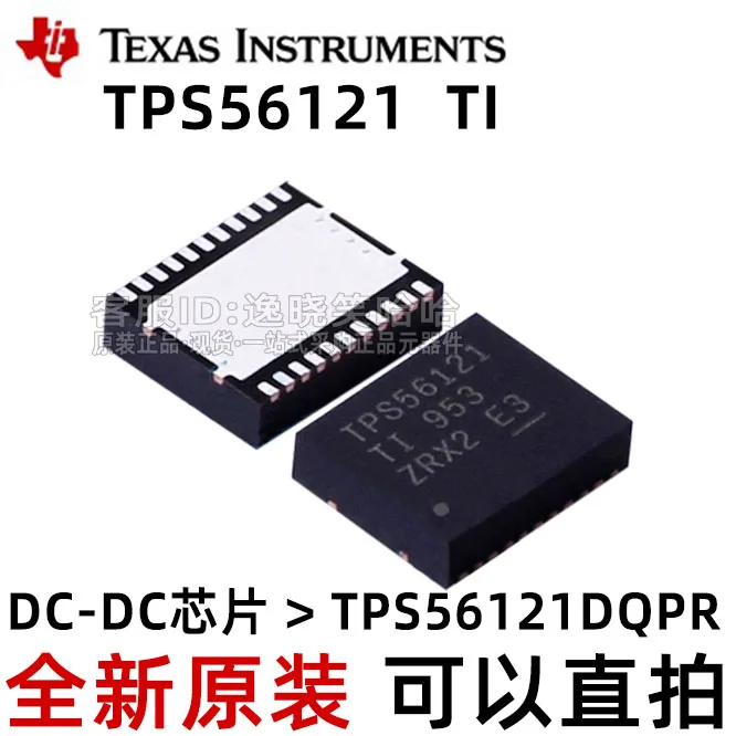

TI TPS56121 SWIFT SON22 TPS56121DQPR 10PCS