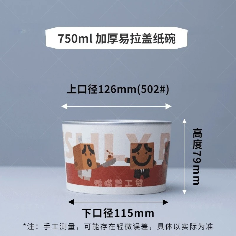 Internet celebrity can, paper bowl disposable takeaway packing box