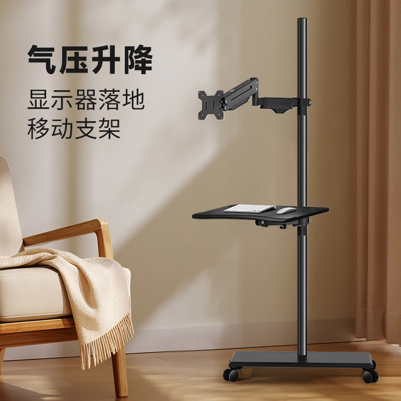 

Monitor floor-to-ceiling bracket movable lifting table with keyboard support screen rotating telescopic cantilever hanger