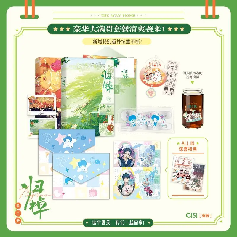 Gui Zhao Novel Book All 2 Books Original Novel TV Series Starring Zhang Kangle, Ma Baiquan Youth Dual Male Protagonists BL Novel