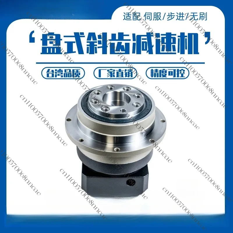Disc circular flange high precision helical gear reducer AD6090 hole disk output with servo stepping gearbox