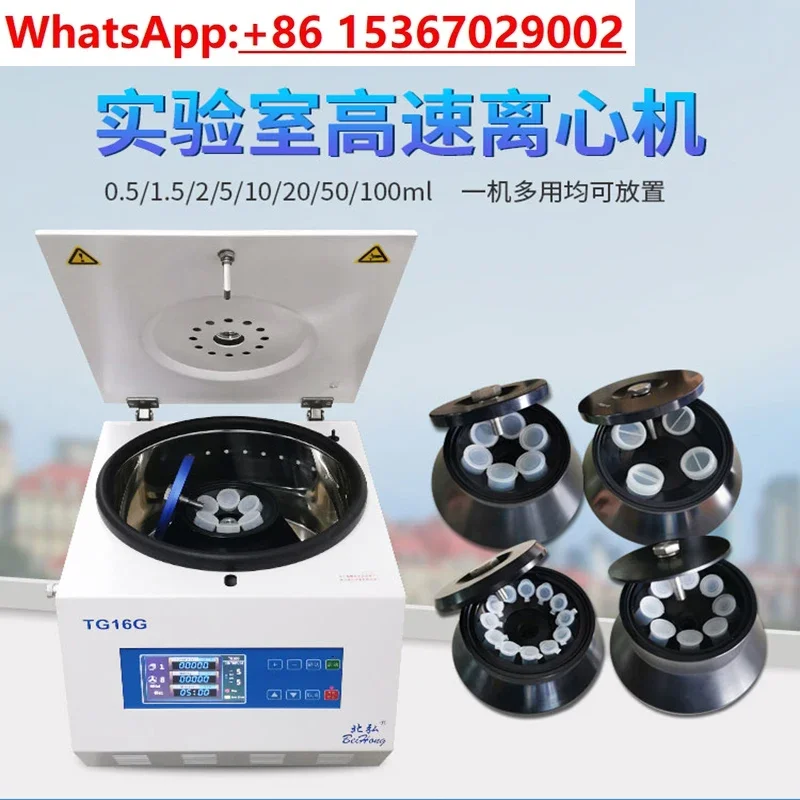 TG16G High Speed Laboratory Centrifuge Beauty Fat Low Temperature Serum Separation 16000 transPCR Nucleic Acid