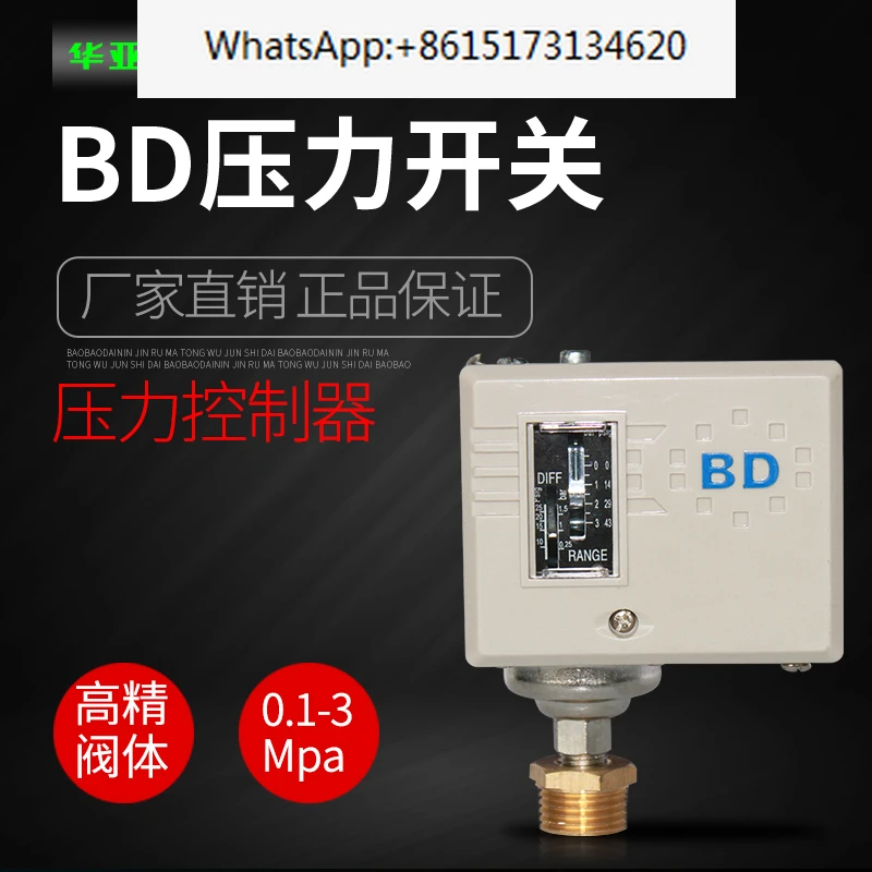 BD pressure switch A3 protector automatic high and low pressure switch reverse osmosis equipment accessories