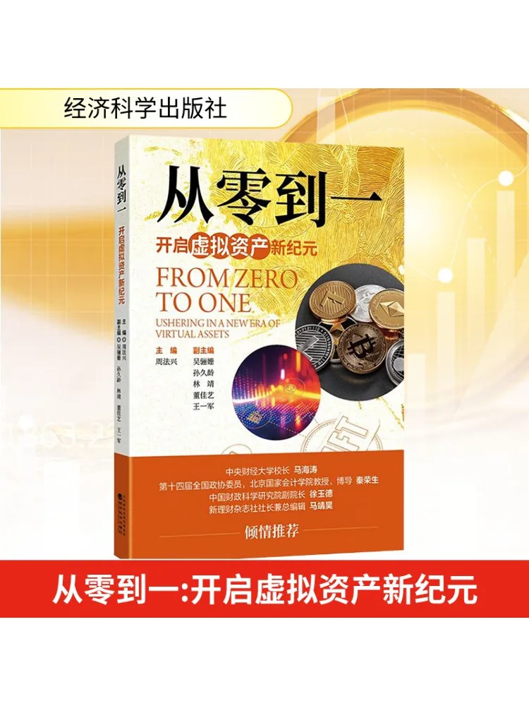 

Книга-Winshare от нуля до одного запускает новую эпоху виртуальных активов