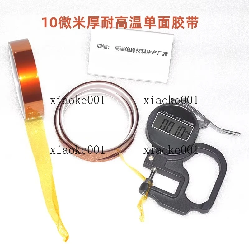 10 Micron Ultra-Thin Polyimide Tape Thick 0.01mm Single-Sided Silicone Has Viscous High Temperature Insulation