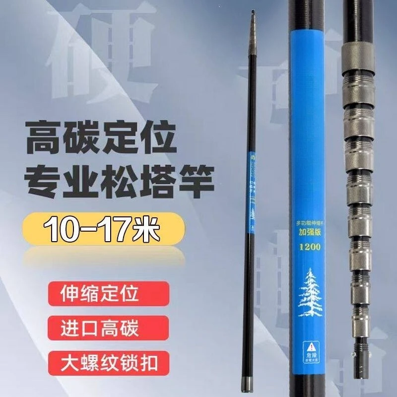 Thickened Hook Pine Tower Rod Extended Multi-functional Telescopic Rod  Super Hard Super Long Rod 20 Meters