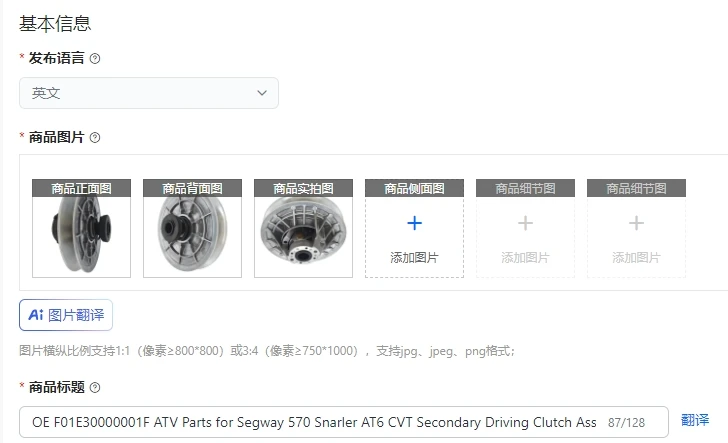 

OE F01E30000001F ATV Parts for Segway 570 Snarler AT6 CVT Secondary Driving Clutch Assy