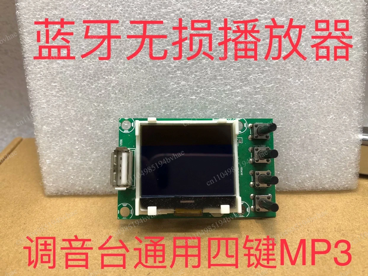Bluetooth Lossless Player, Adjustable Universal Four Key MP3 LCD Screen