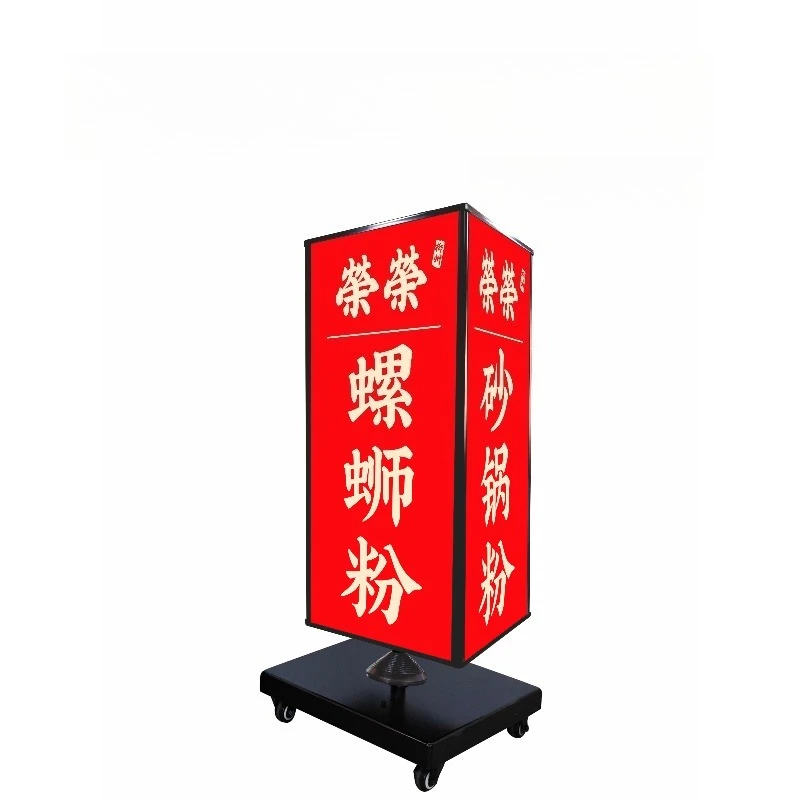

Floor-mounted movable rectangular cylindrical four-sided rotating light box Internet celebrity drainage Outdoor dining