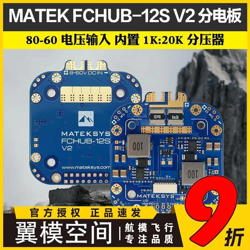 FCHUB-12S V2 5V 12V 440A Crossing Machine, Distribution Board