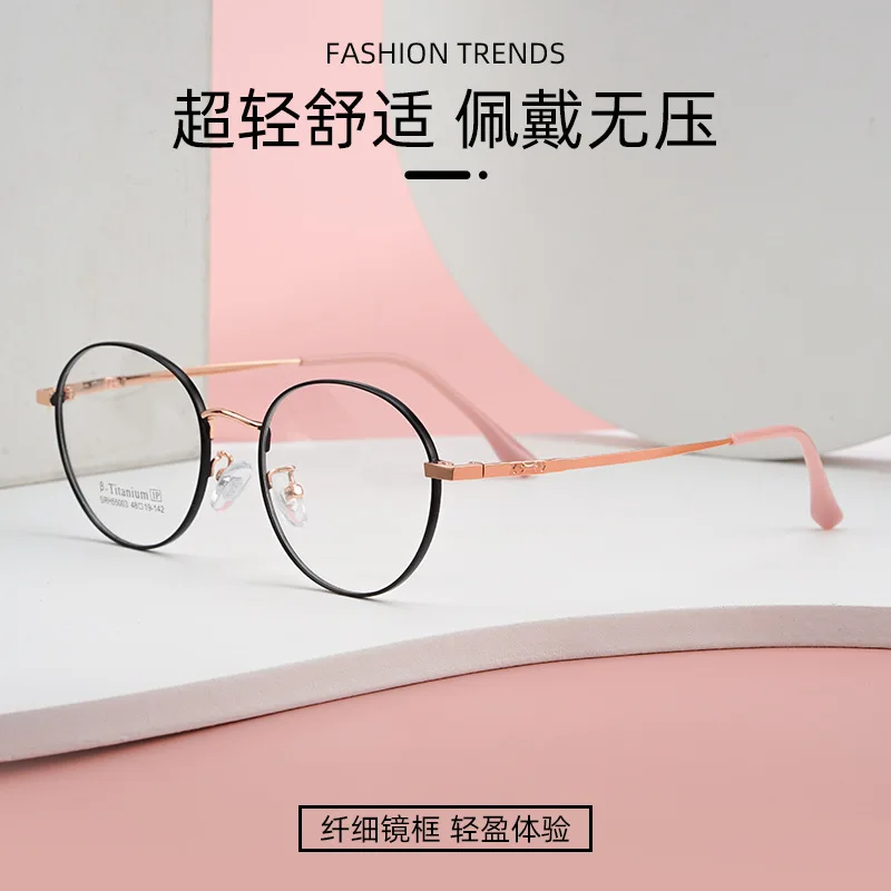

Глянцевая круглая оправа для женских модных очков из титанового сплава, ультралегкие, с противоскользящими дужками, шикарные очки для бранча и отдыха