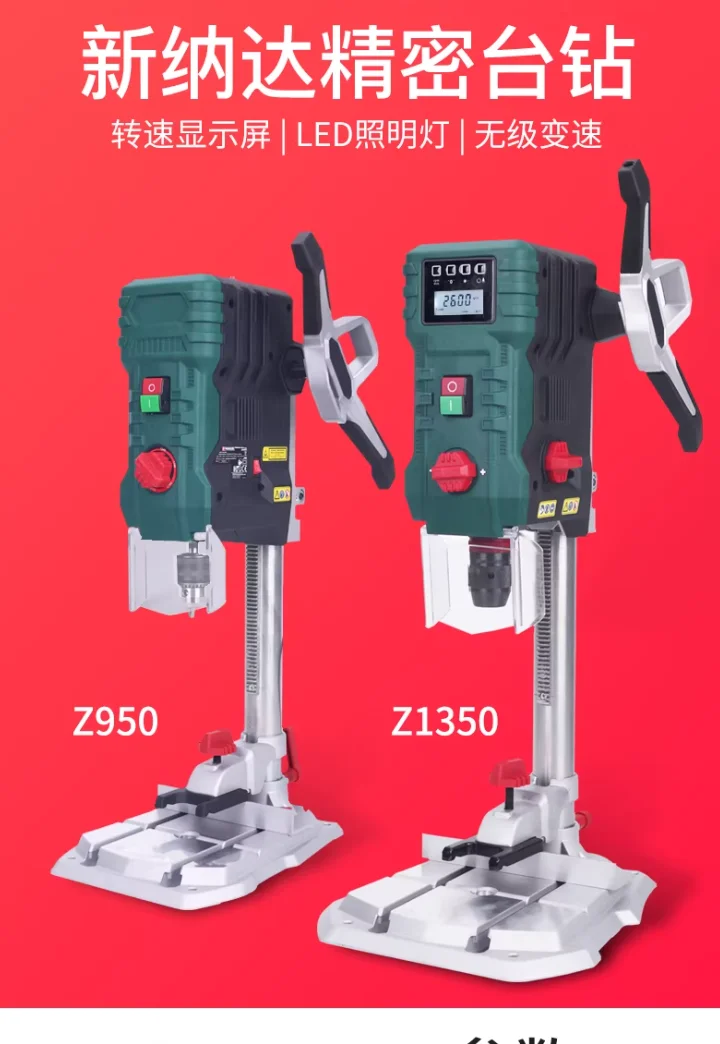 cross-border Z950/Z1350/Z1390 Infrared Positioning Adjustable Speed Digital Display Bench Drill Electric Woodworking Ben