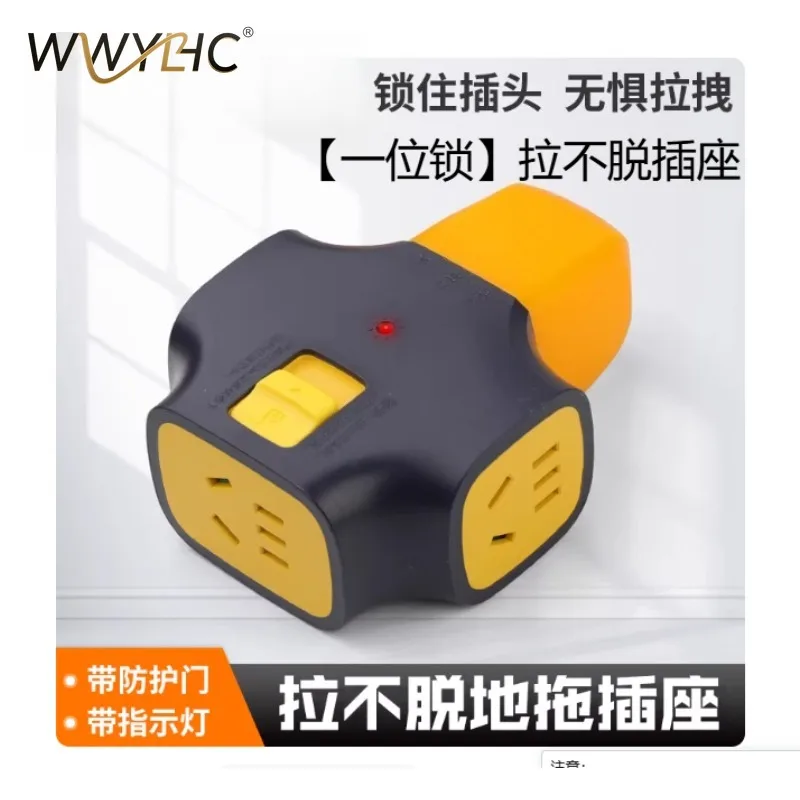 Suitable for High-power Socket Extension Cable Anti Drop Traction Wireless Power Board with Lock Socket Traction Wiring Board