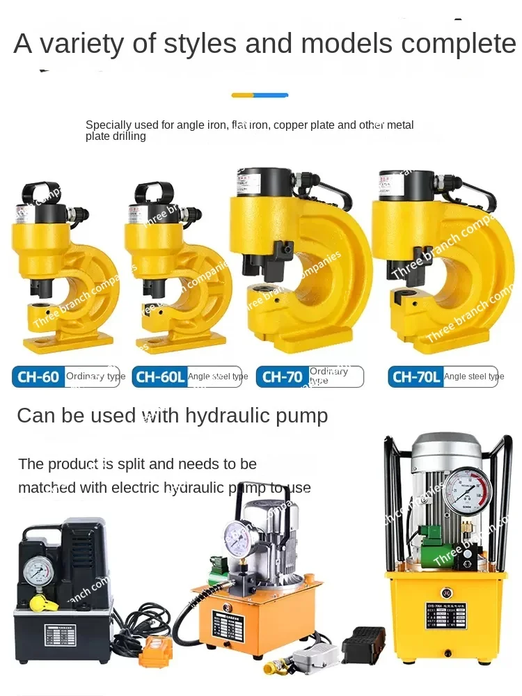 CH-70 35T Female plate-punching machine hydraulic punch tools 1pc Hydraulic punching