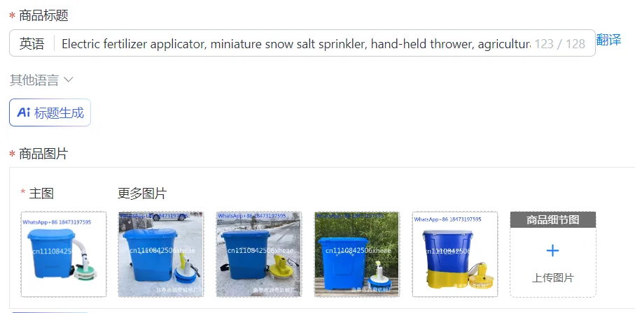 Electric fertilizer applicator, miniature snow salt sprinkler, hand-held thrower, agricultural granular fertilizer spraying