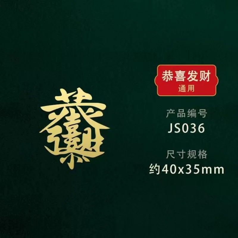 Custom Personality Stickers Text Self-Adhesive Computer High-End 3D New Gold Foil Wealth Stickers High-Value Phone Stickers
