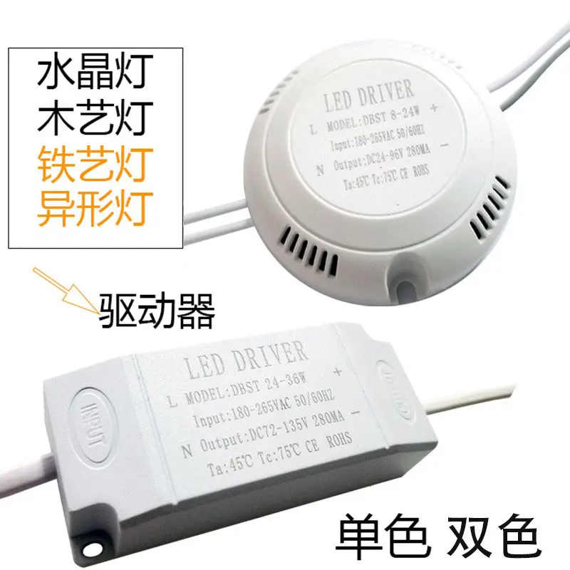 Led Lamp Driver Power Supply Constant Current Trichromatic Electrodeless Dimming Intelligent Segmented Ceiling Lamp Rectifier