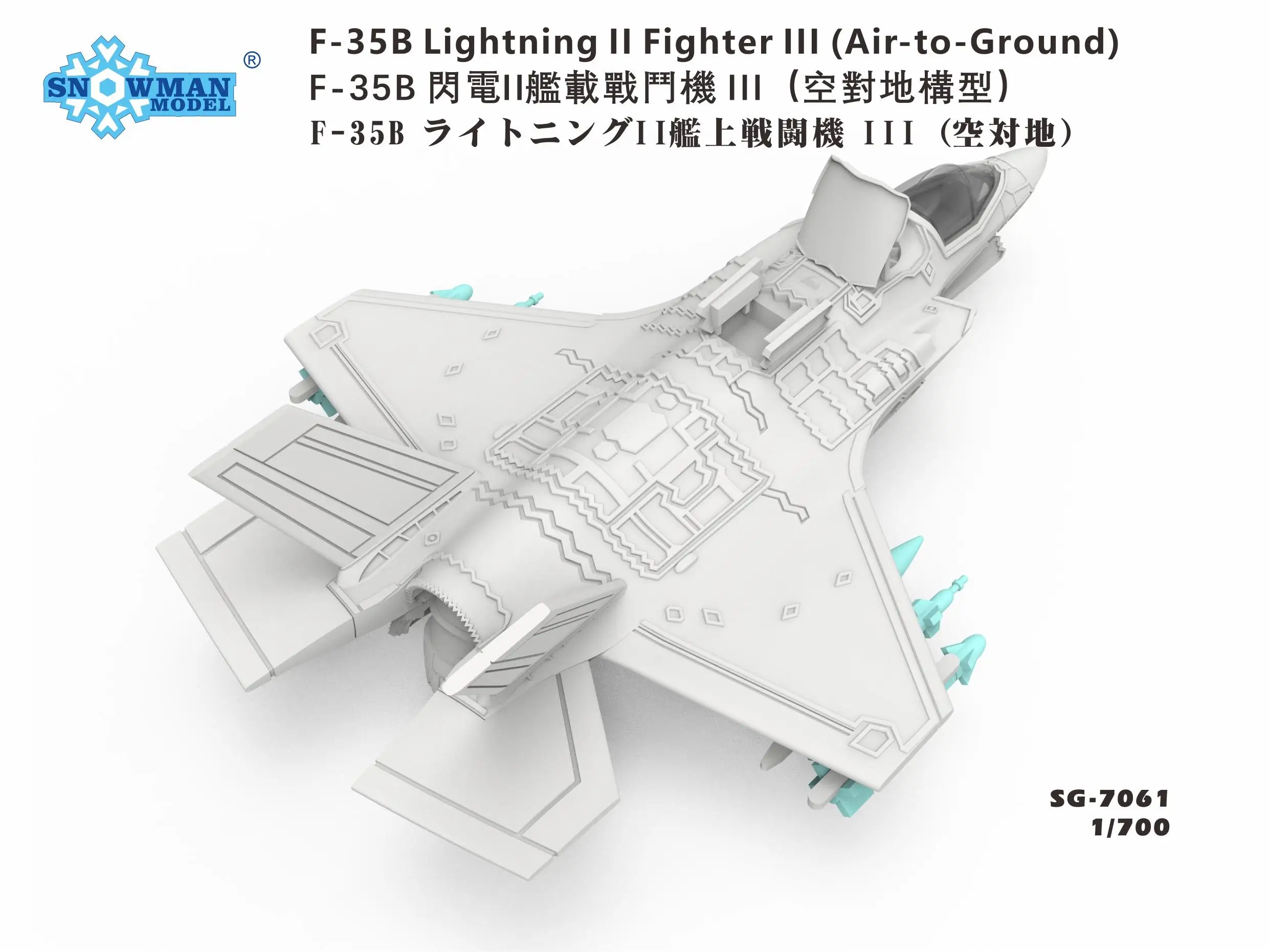 SNOWMAN SG-7061 1/700 F-35B Lightning Il Fighter lII Air-to-Ground 3D Printed Parts