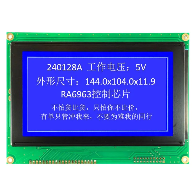 240128 LCD Screen 240128 Display Screen 240128 LCD Module 240128LCD