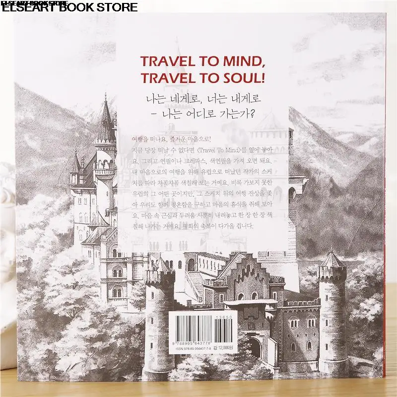 Книга-раскраска для взрослых, Корея, оригинал