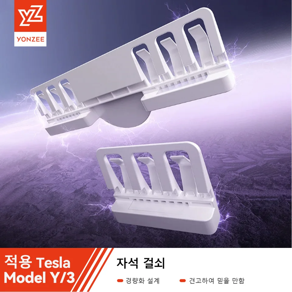 YZ 테슬라 모델 3 Y 하이랜드 주니퍼 2019-2025 선쉐이드 자기 흡입 클립용