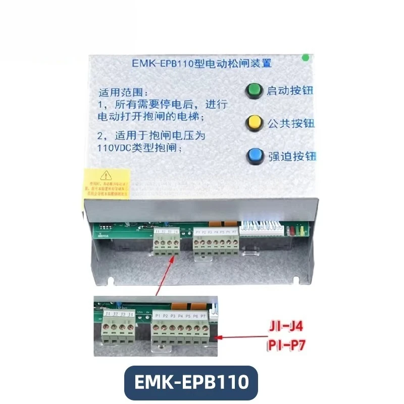 Elevator spare parts, no machine room elevator electric brake release device EMK-EPB110 220DC 110V stainless steel material, su