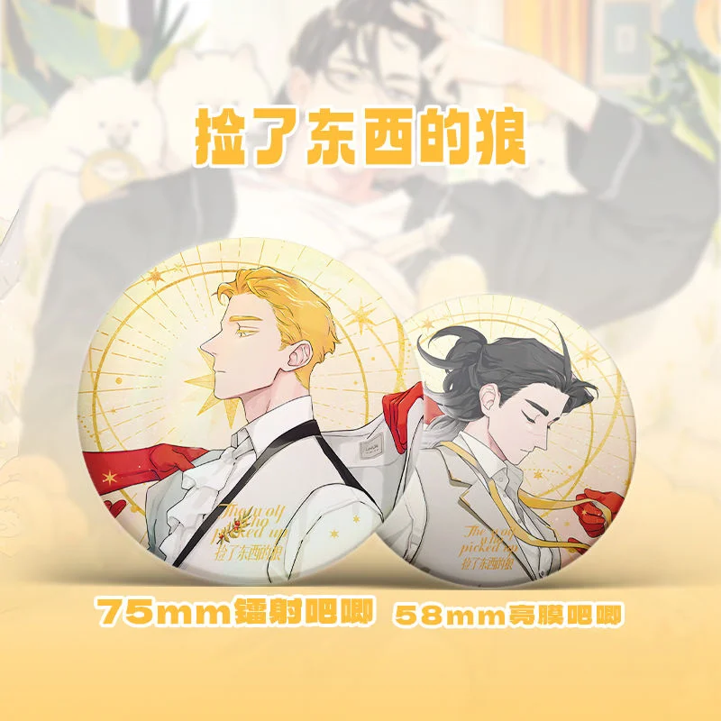 16 Pieces Of Laser Tickets, Keychains, Standing Cards, Greeting Cards, Bookmarks, Gifts For Wolves Who Have Picked Up Things