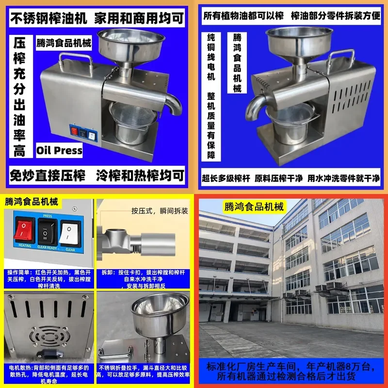 For Stainless Steel Oil Press Machine Automatic Hot Cold Press Peanut Sesame Soybean Rapeseed Household Small Processing