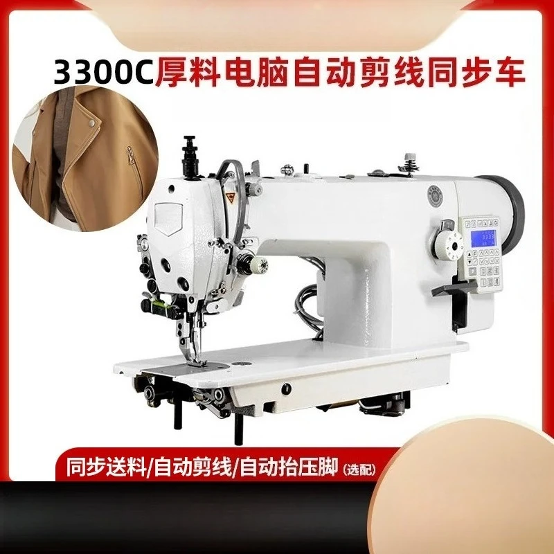 Heavy Duty Synchronous Industrial Sewing Machine Computerized Auto Thread Cut Walking Foot for Leather Thick Material Processing