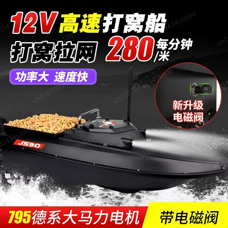 12V Remote Control Bait Fishing Boat 280m Range 3KG Load Auto Cruise Return 3 Speed Night Fishing Vessel