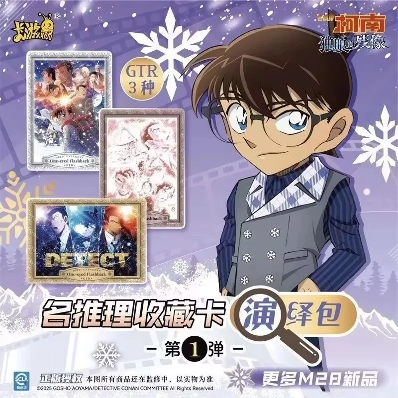 カヨウ公式正規品 名探偵コナン 推理パック シリーズ1 コレクターズカード アニメ周辺グッズ 子供のおもちゃ サプライズギフト