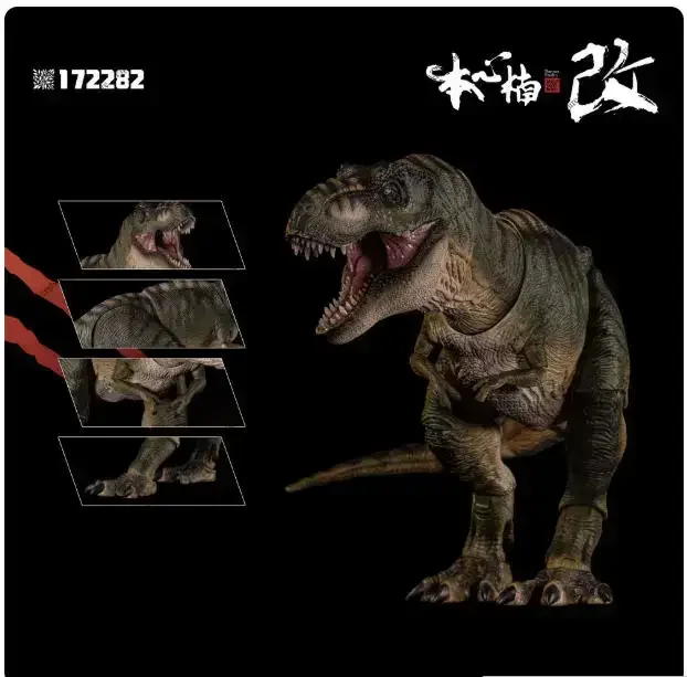 Nanmu Studio Tyrannosaurus The Once and Future King 2.0 Smart Series Jurassic Period Dinosaur Model Action Figure Gifts Toy