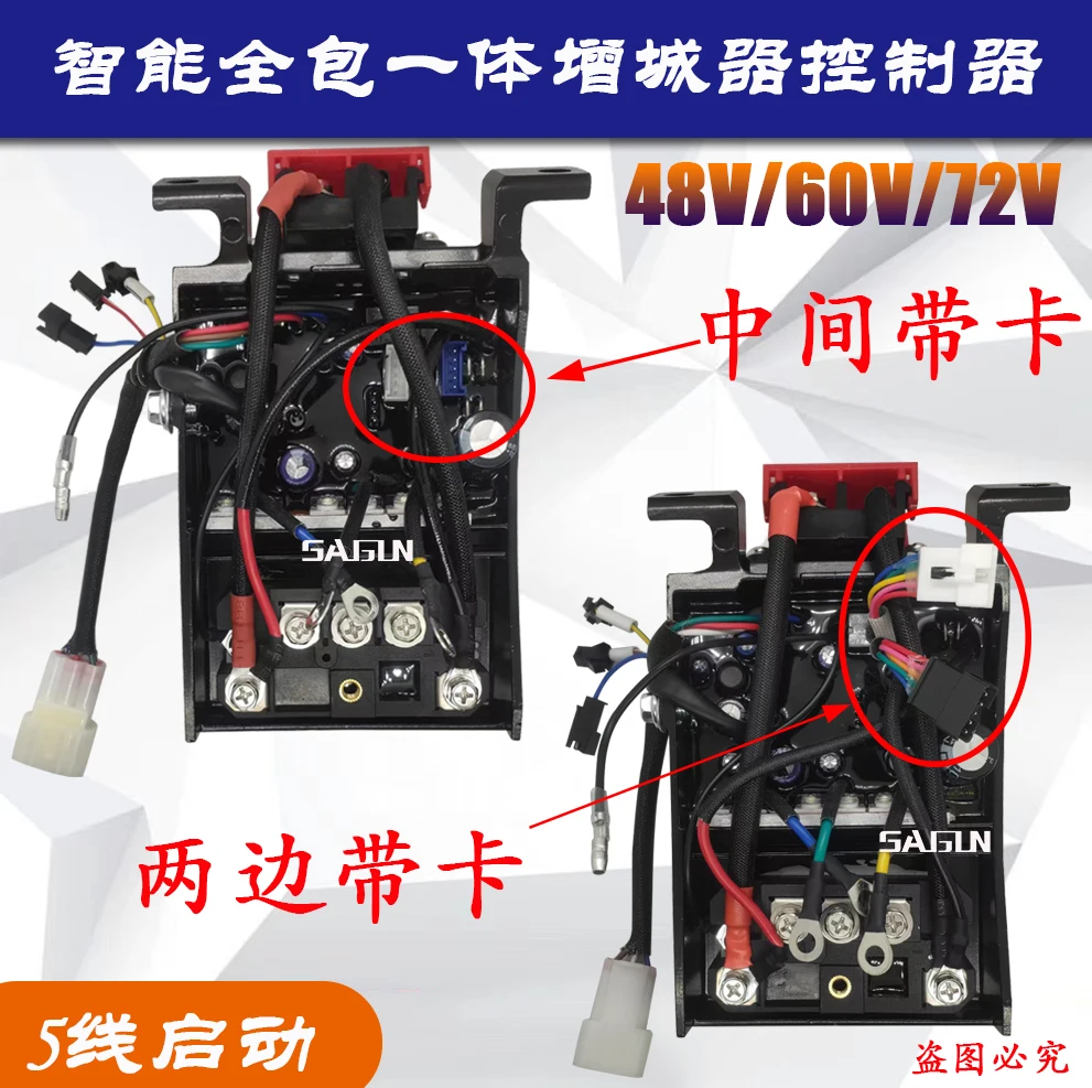 Smart All-in-One Controller Charger 48V60V72V Universal Controller