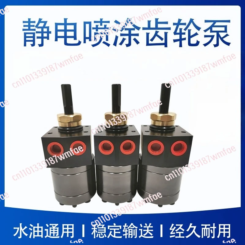 Paint coating gear pump electrostatic painting gear pump DISK coating