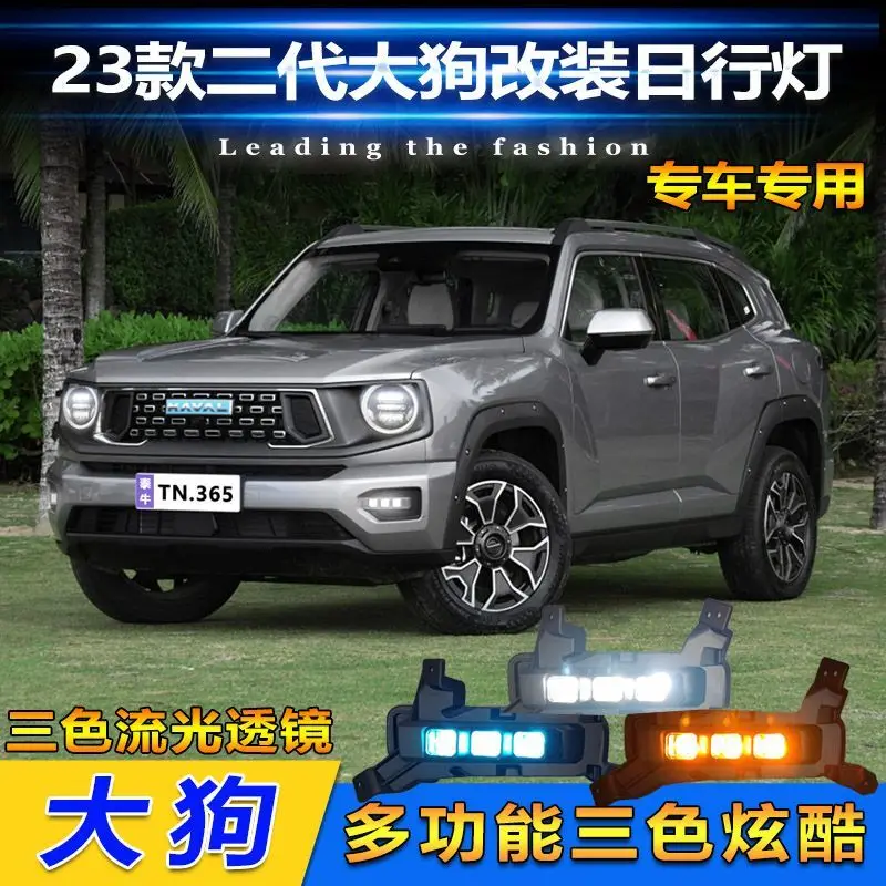 For Haval Dargo 2023 2024 2025 Car Daytime Running Lights Modified LED Signal Lamp Dedicated Front Fog Light Accessories