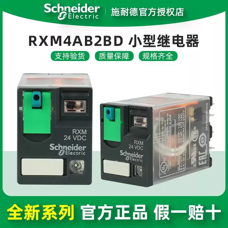 Best Price Schneider Electric Intermediate Relay RXM4AB2BD/2P7/2B7/2F7/2JD/2ED/2FD/1MD