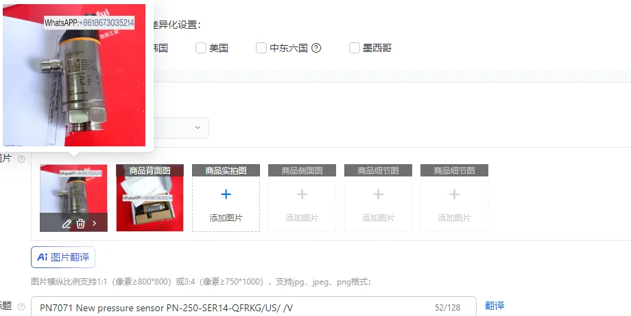 PN7071 Pressure Sen…