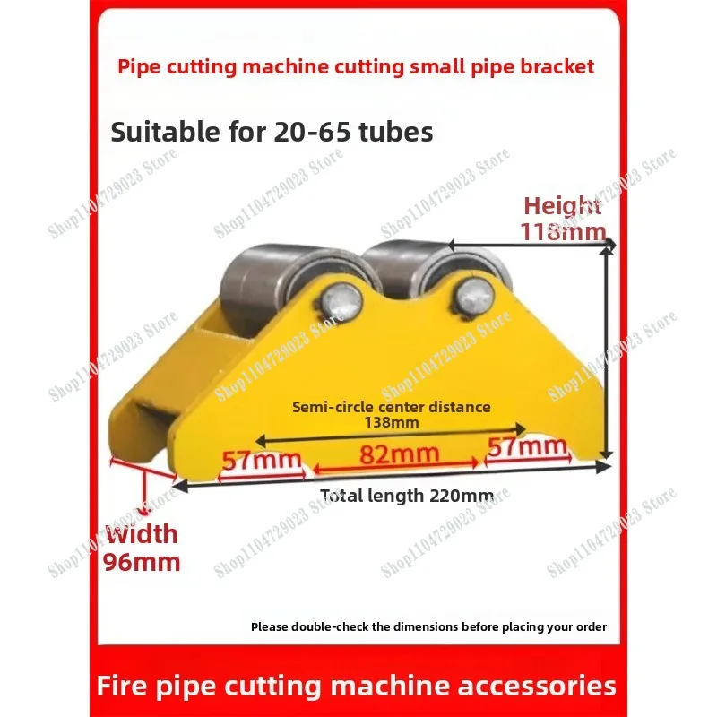 Pipe cutting machine accessories, small round pipe roller frame, fire-fighting steel pipe, electric hydraulic pipe cutting