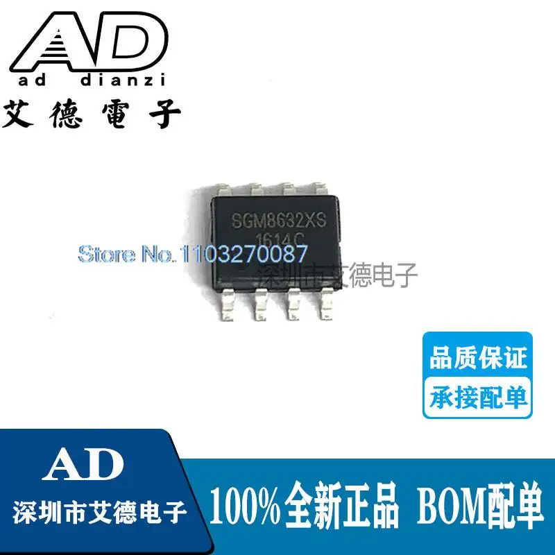 

20 шт./партия SGM8632XS SGM8632 SOIC-8 CMOS